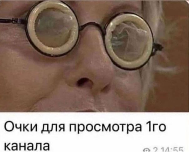 Очки для просмотра 1го канала