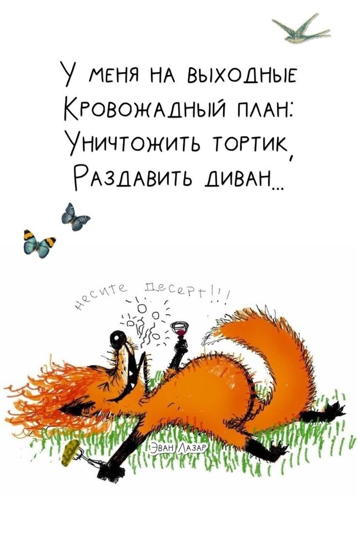 У меня НА выходные Кговожмный ПААН УНичтожить топик РАЗДАВИТЬ дивы __