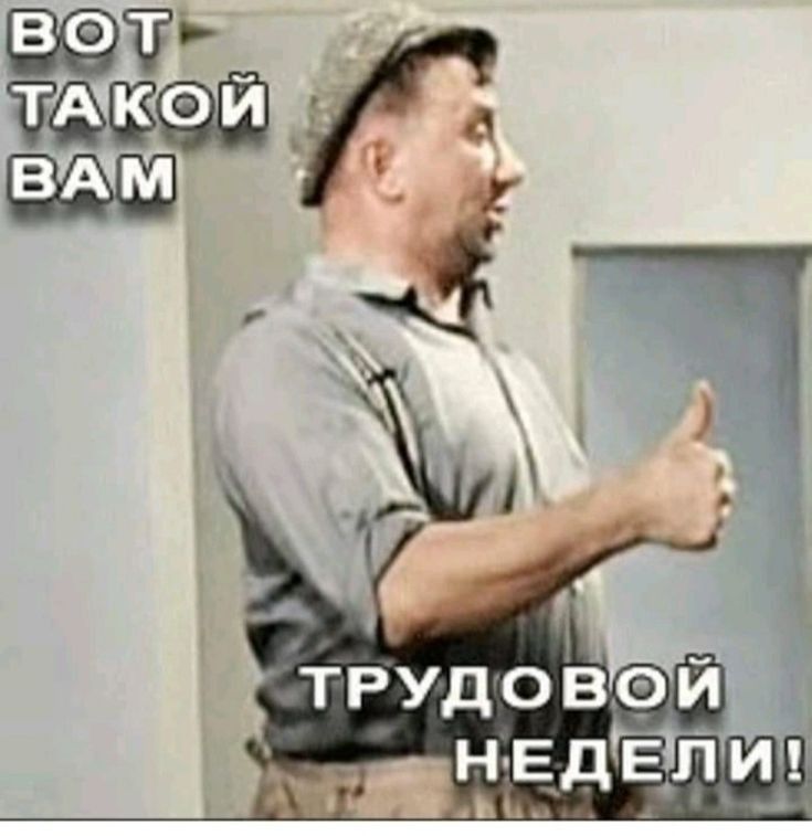 трудошэй