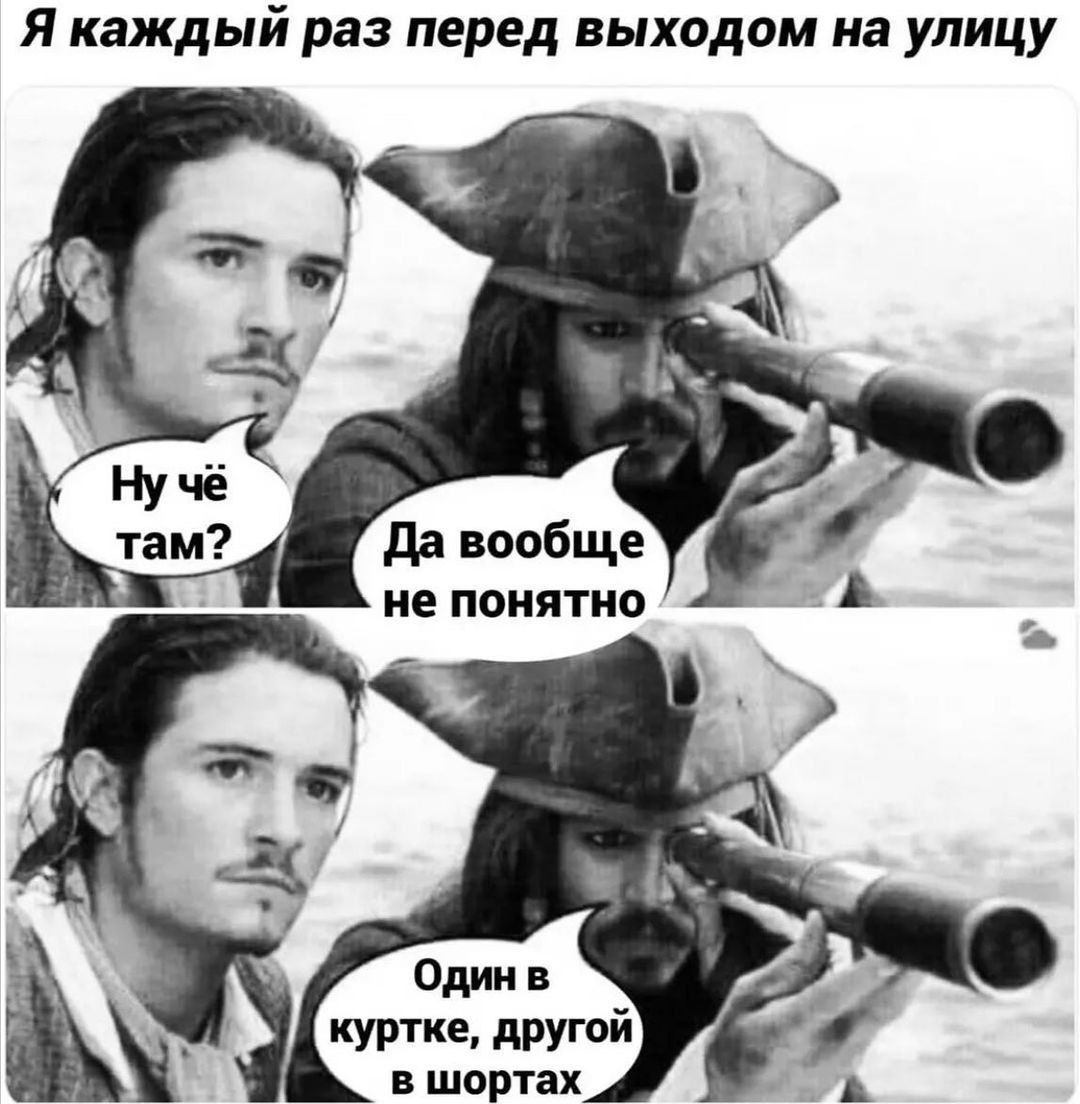 Я каждый раз перед выходом на улицу