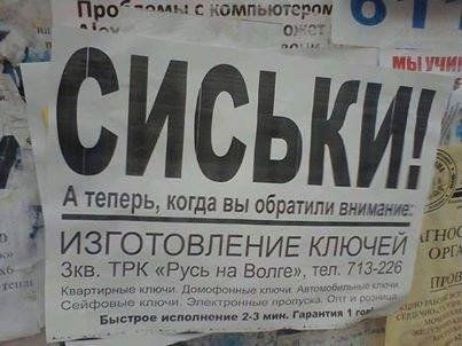 ПРО чп х г аммютсгпи сиськш А теперь когда вы обрь девицам 51 ИЗГОТОВЛЕНИЕ ключги да Зкв ТРК Рус на Ват щ
