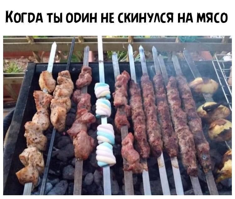 КОГОА ТЫ ООИН НЕ СКИНУАСЯ НА МЯСО