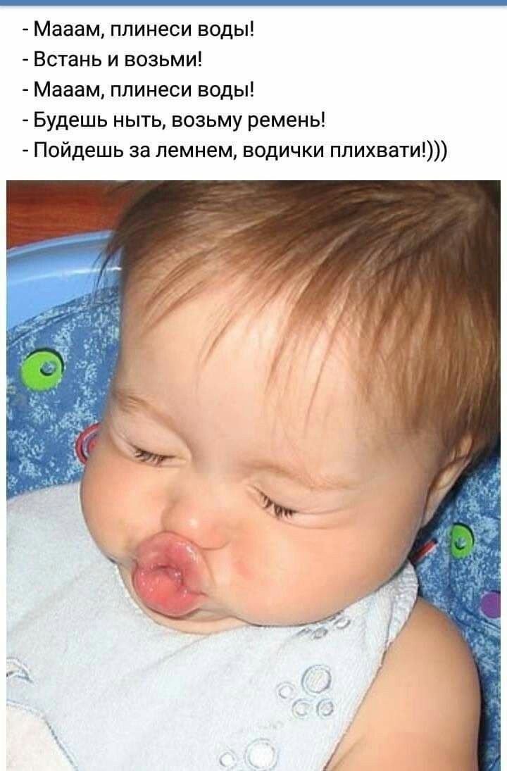 Мааам плинеси воды Встань и возьми Мааам ппинеси воды Будешь ныть возьму ремень Пойдешь за пемнем водички ппихвати