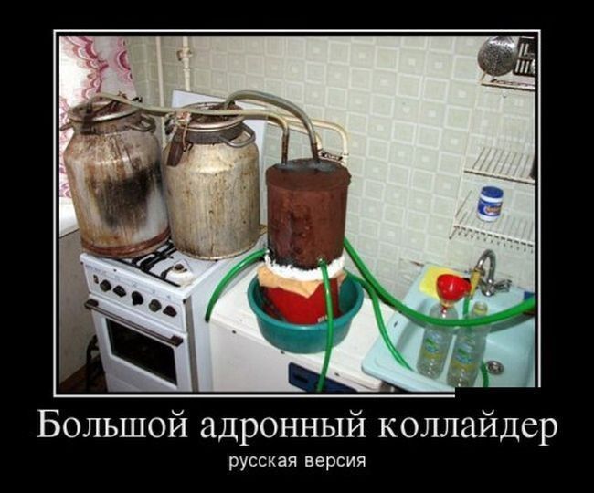 Большой адронный коллайдер русская версия