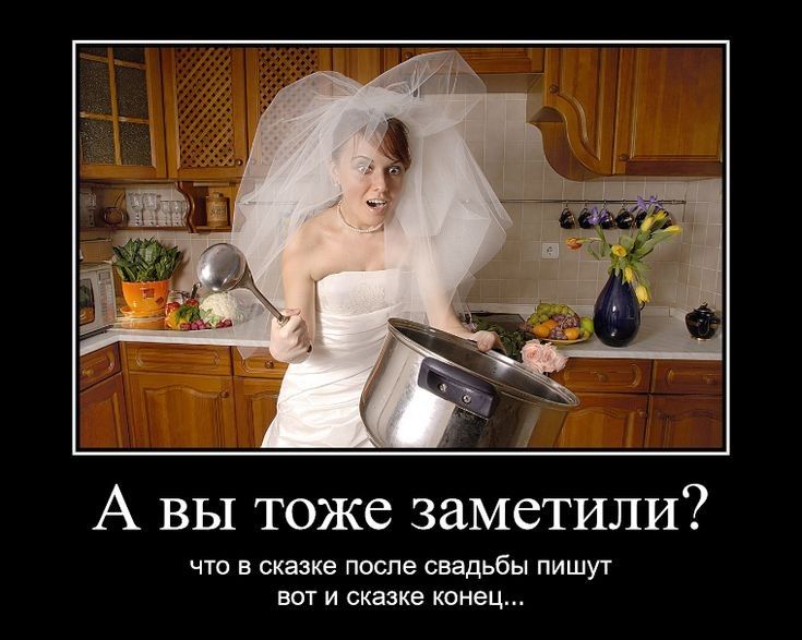А вы тоже заметили что в сказке ппспе свадьбы пишу ват и сказке конец