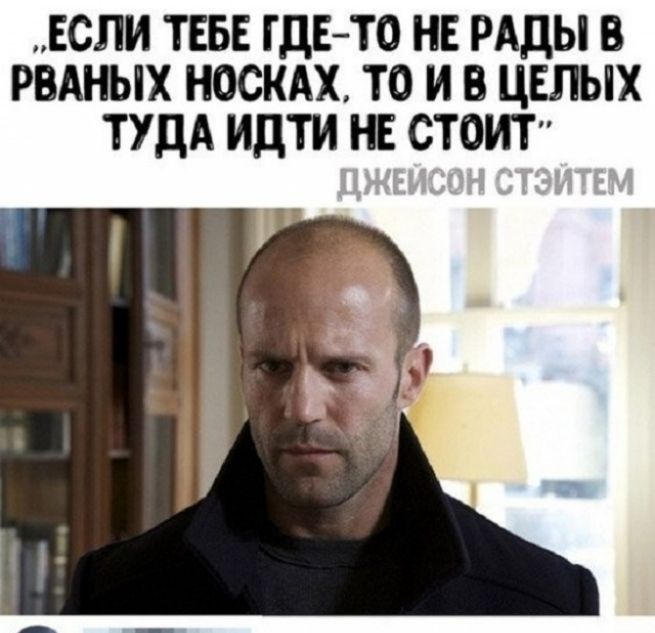 если ты ГДЕ ТО н рдды в рвдных носкдх то и в цшых ТУДА идти ъ стоит