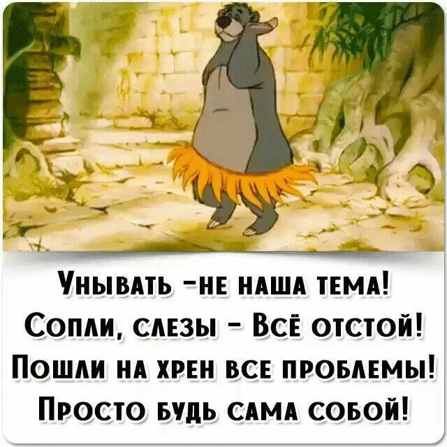 т Унымть нв идшд твмд Сопли смзы Всі отстой Пошли ил хин все проышмы Просто вчль сдмя совой
