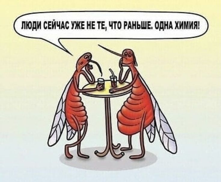ЛЮДИ СЕЙЧАС УЖЕ ИЕ ТЕ ЧТО РАНЬШЕ ХИМИЯ