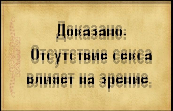 типами пуп тиамина НИПС на зрение