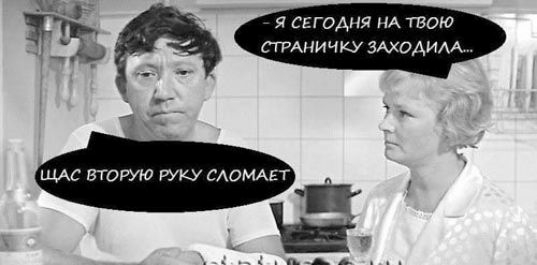 я ся гоАня ПА твою ггщничку здходимк