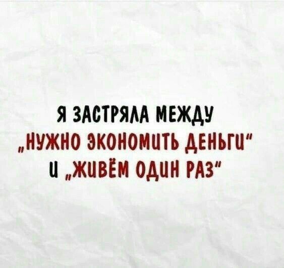 Я ЗАСТРЯМ ИЕЖАУ НУЖНО ЭКОНОИПТЪ АЕНЪШ и ЖЦВЁМ ОАПН РАЗ