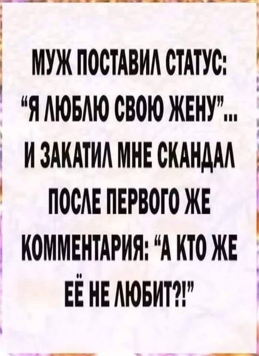 МУЖПОСТАВИАСТАТУС я АЮБАЮ свою жвну _ издкдтидмнвскдндм посАепвгвогожв коммвнтдрия А кто же віныювит