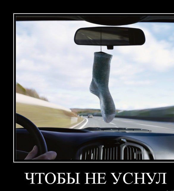 и ГМ ЧТОБЬ1 НЕ УСНУЛ