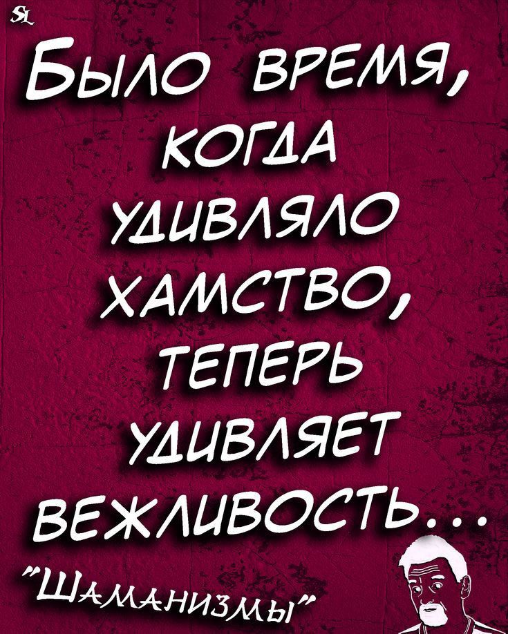 Было ВРЕМЯ копи удивляло ХАИСТВО ТЕПЕРЬ УАЦВАЯЕТ выливать