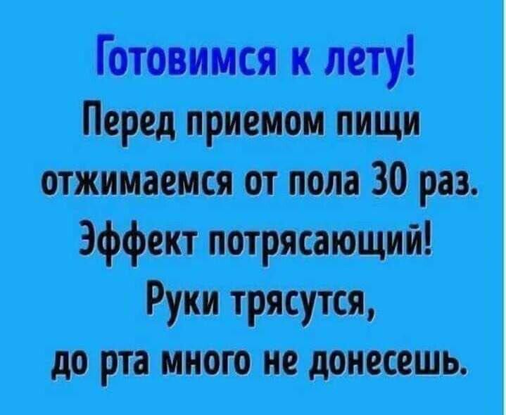 Готовимся к лету отжимаемся от пола 30 раз дфект потряающий