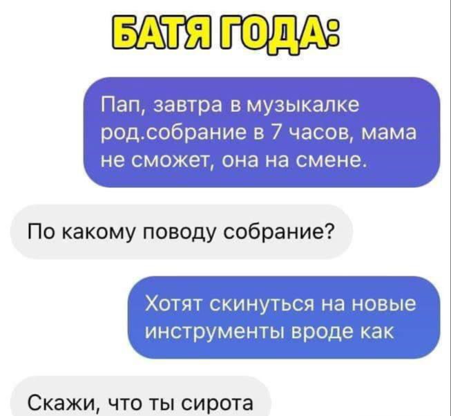 ься на новые Скажи что ты сирота