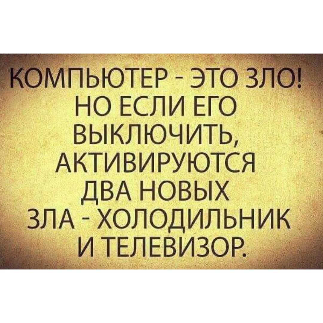 БЮТЕР Этбщ НОЕСЛИЕГО ВЫКЛЮЧИТЬ АКТИВИРУЮТСЯ ДВА НОВЫХ ЛА ХОЛОДИПЬНИК И ТЕЛЕВИЗОР