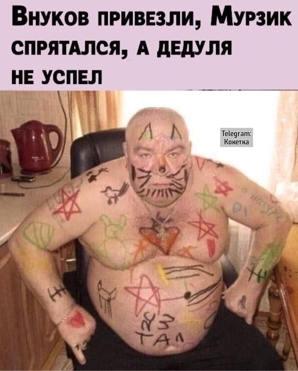 Внуков привезли, Мурзик спрятался, а дедуля не успел