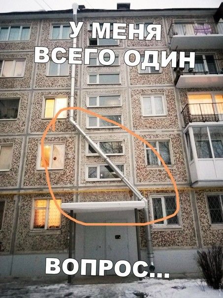 У МЕНЯ ВСЕГО ОДИН ВОПРОС...
