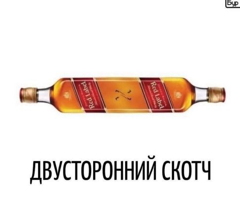 ДВУСТОРОННИЙ СКОТЧ