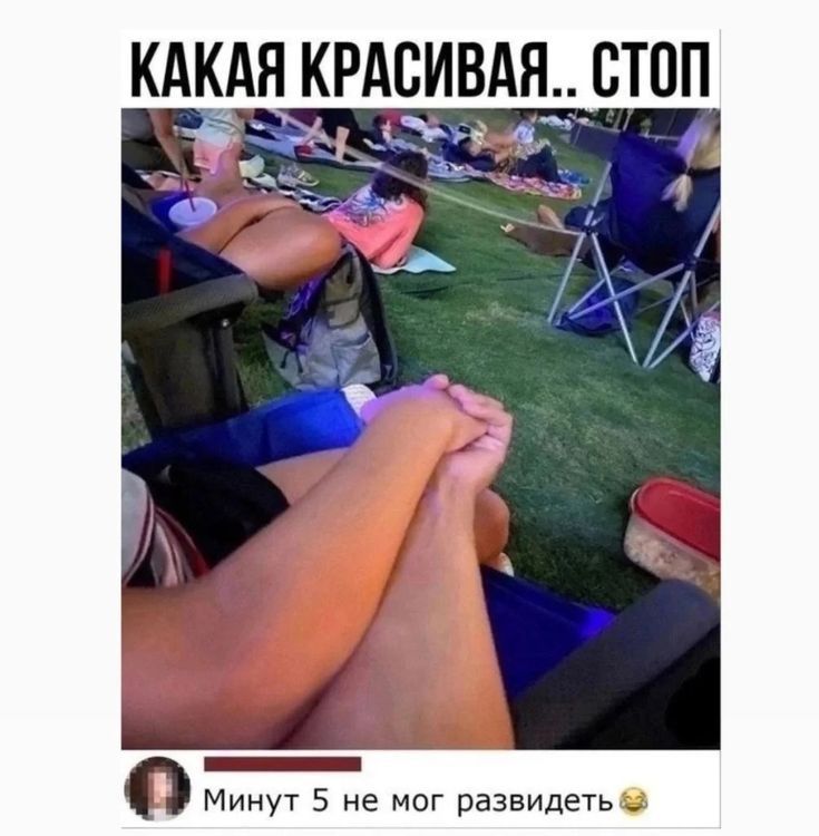 КАКАЯ КРАСИВАЯ.. СТОП
Минут 5 не мог развидеть