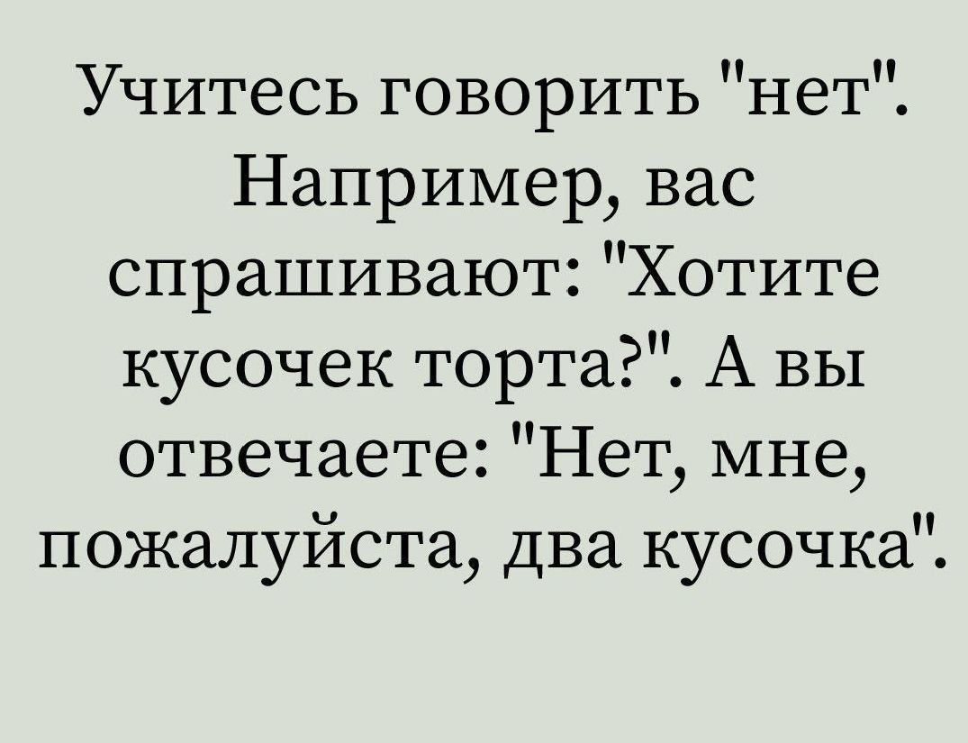 Учитесь говорить 
