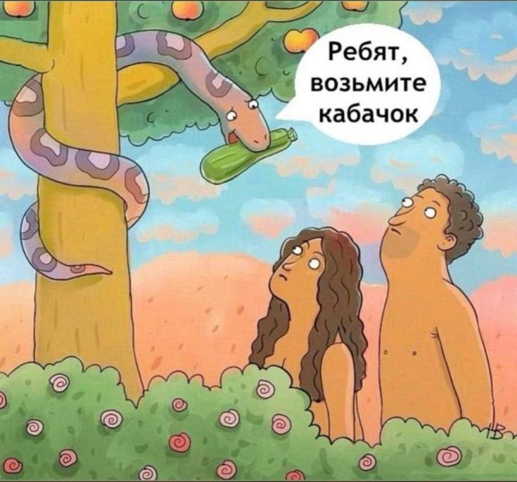 Ребят, возьмите кабачок