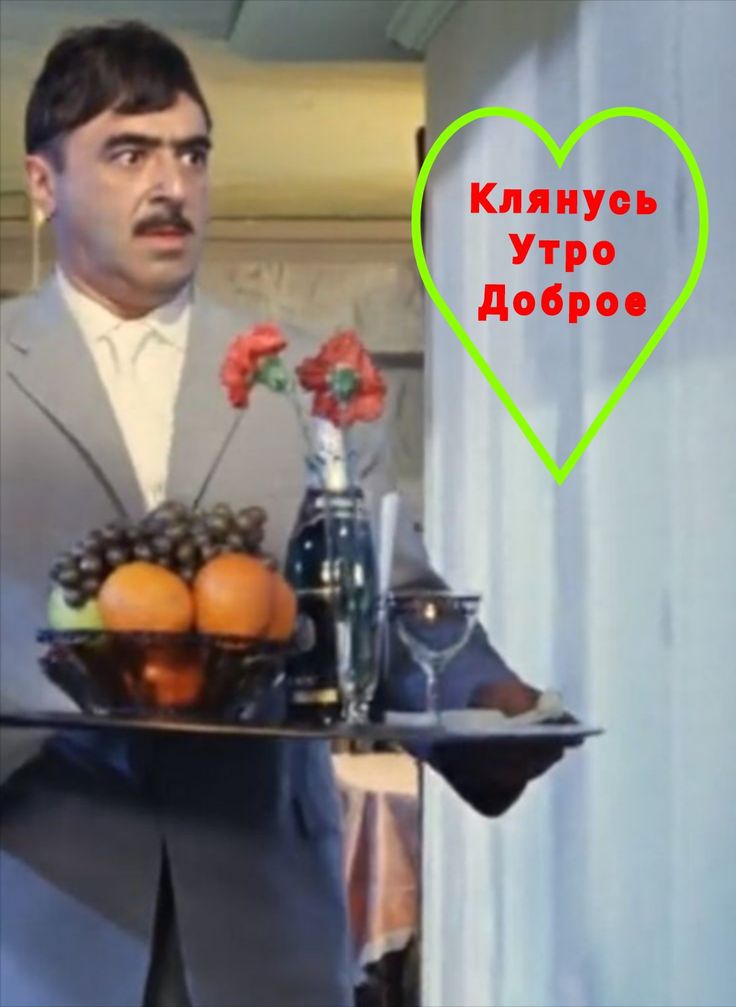 Клянусь Утро Доброе