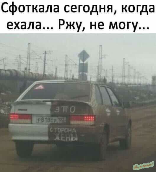 Сфоткала сегодня, когда ехала... Ржу, не могу...