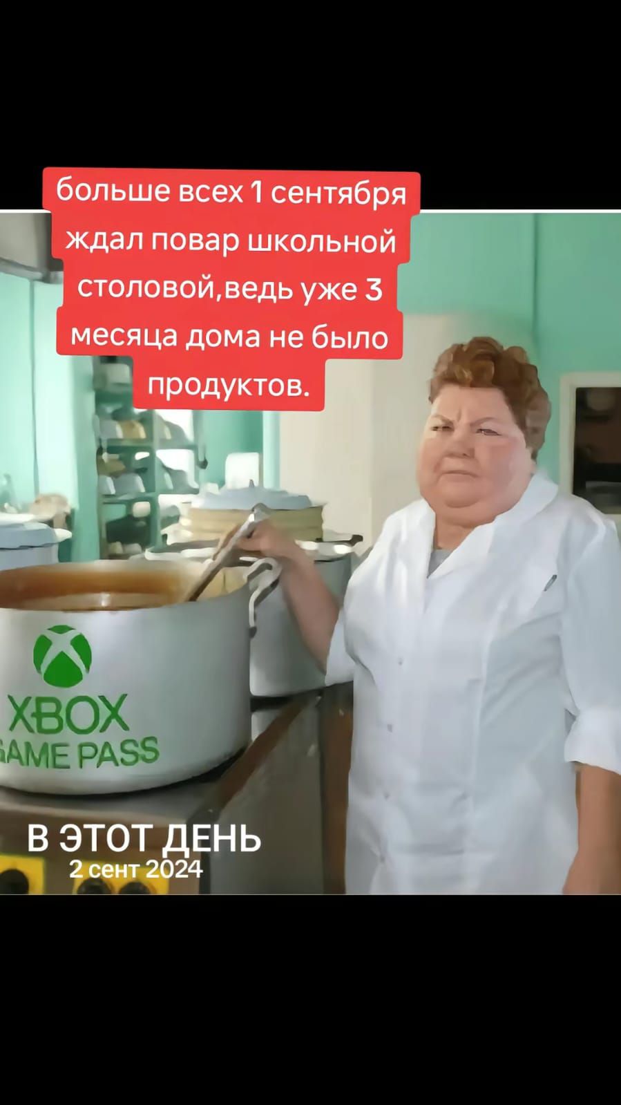 больше всех 1 сентября ждал повар школьной столовой, ведь уже 3 месяца дома не было продуктов.