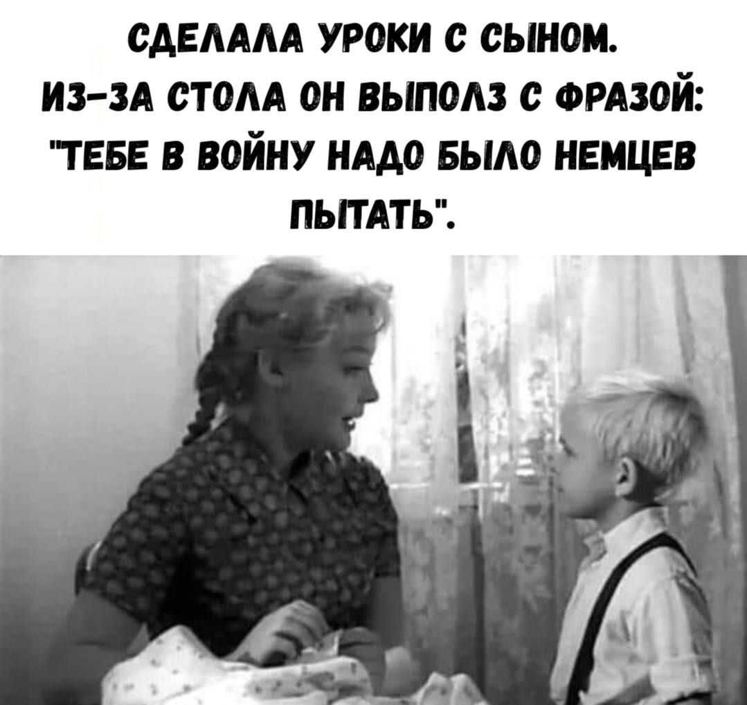 СДЕЛАЛА УРОКИ С СЫНом. ИЗ-ЗА СТОЛА ОН ВЫПОЛЗ С ФРАЗОЙ: 