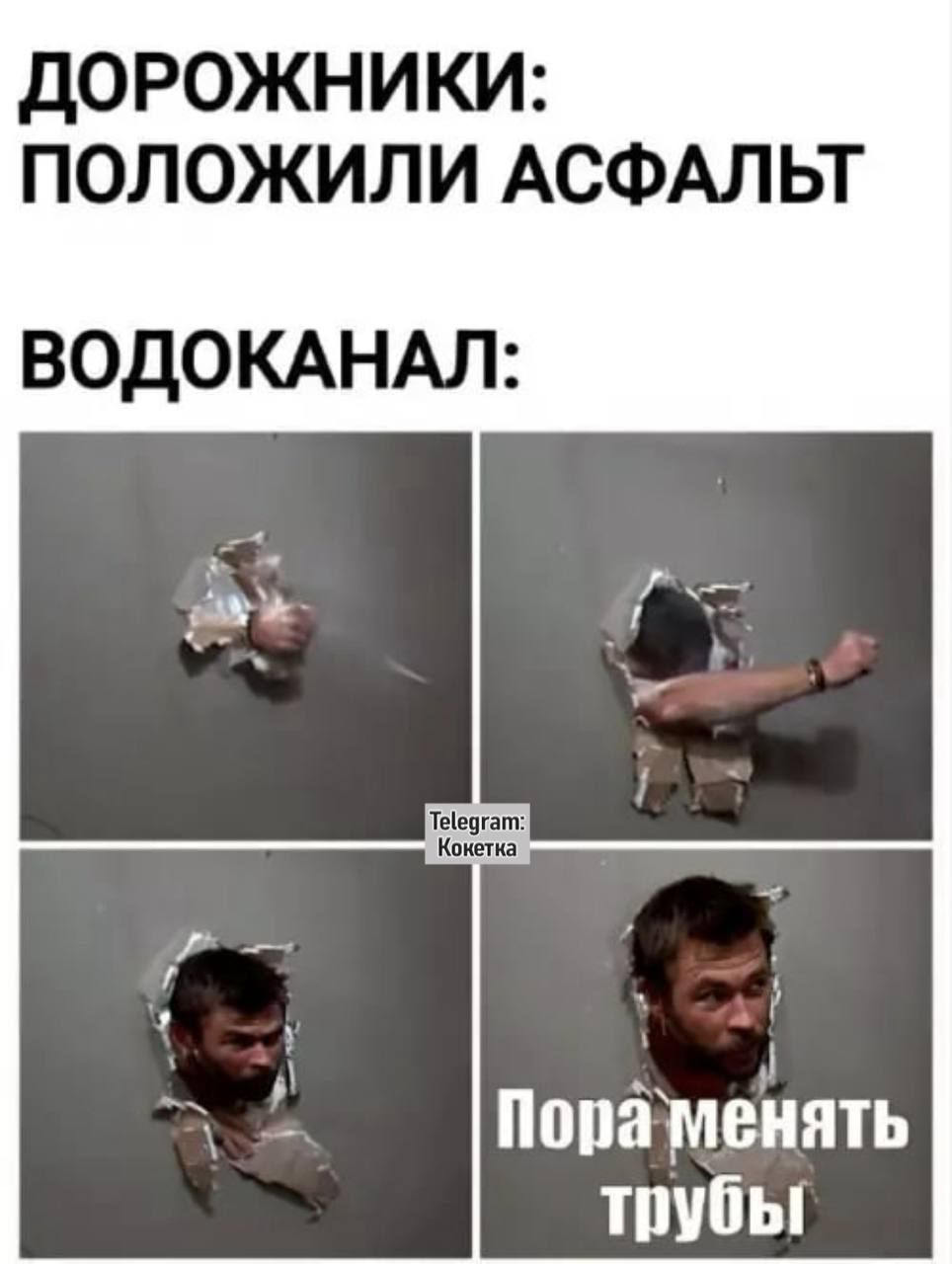 ДОРОЖНИКИ: ПОЛОЖИЛИ АСФАЛЬТ
ВОДОКАНАЛ:
Пора менять трубы