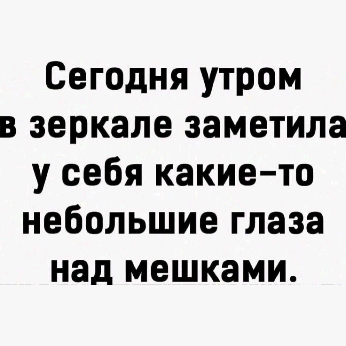 Сегодня утром в зеркале заметила у себя какие-то небольшие глаза над мешками.