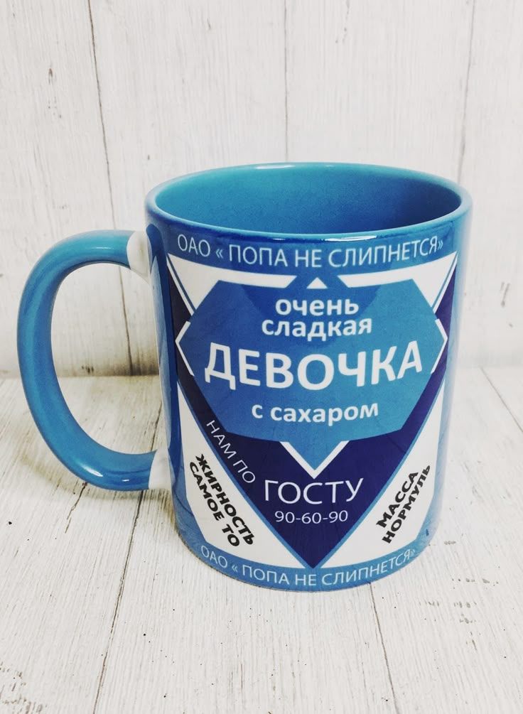 ОАО «ПОПА НЕ СЛИПНЕТСЯ»
очень сладкая
ДЕВОЧКА
с сахаром
ГОСТ 90-60-90