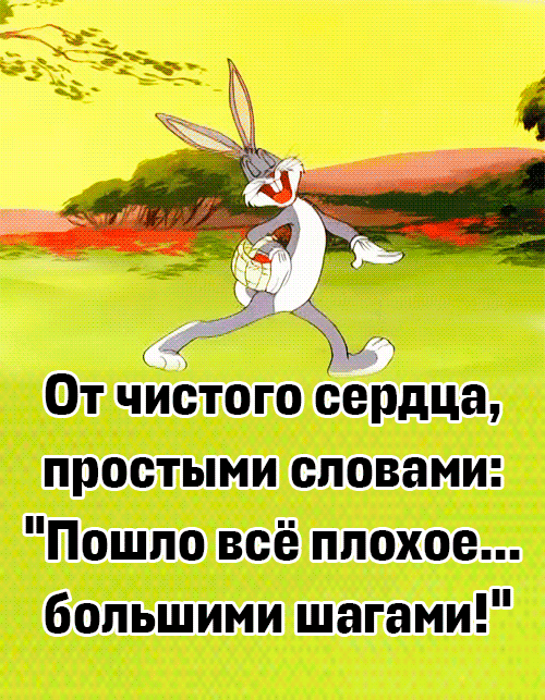 От чистого сердца, простыми словами: 