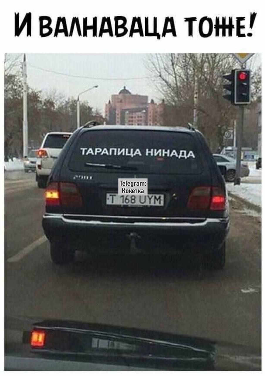 И ВАЛНАВАЦА ТОНЕ!
ТАРАПИЦА НИНАДА
Telegram: Koketa