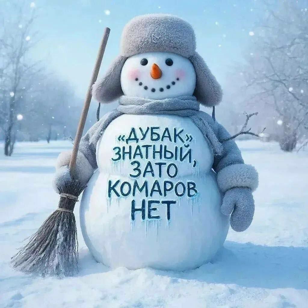 ДУБАК ЗНАТНЫЙ, ЗАТО КОМАРОВ НЕТ