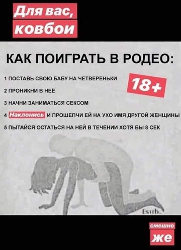 КАК ПОИГРАТЬ В РОДЕО овь сваю вдву м чпвЕгЕньки гпвоиикни визг хмчии Аниммься сексом ипвпшіпчиЕиидухоимяпгугоижіищины пыиися остмься ид иги в чтении хотя вы в сек