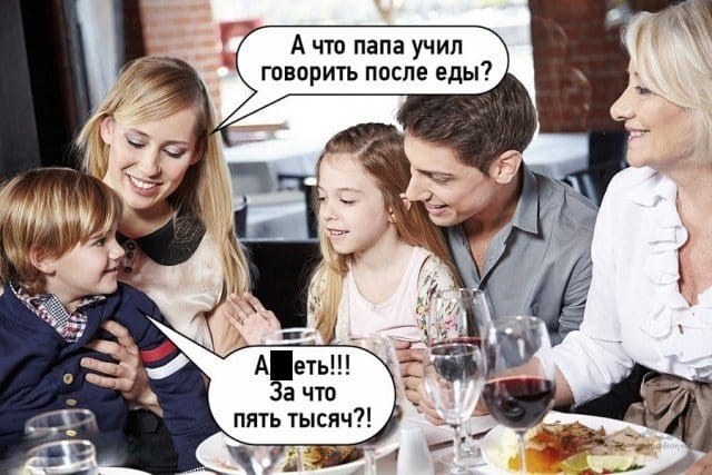 А а ЧТО пять тысяч