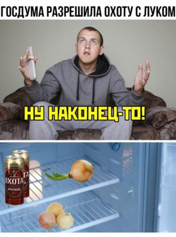 БГПСДУМА РАЗРЕШИЛА ОХПТУ С ЛУКОМ