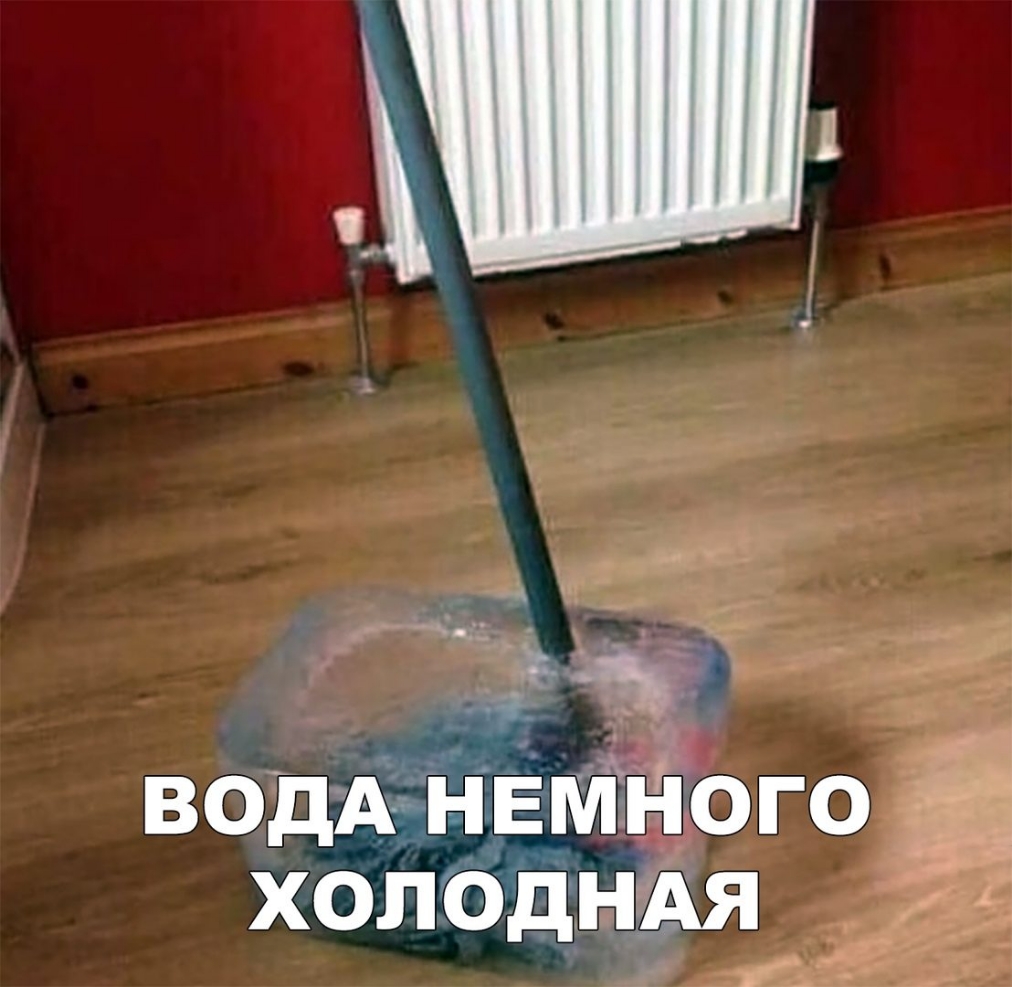 ВОДАЗНЕМНОГО ХОЛОДНАЯ