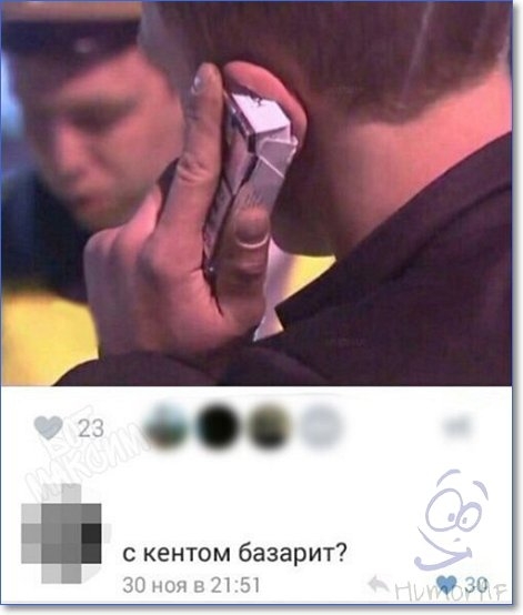с кентом базарит ч ЧТ