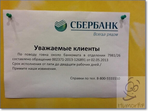 СБЕРБАНК Всегда рядом Уважаемые клиенты Пп поводу гот около бзикомап в омиц 793115 щаз лом пбпащеиие аминов 126591 010105 2013 Срок ишотеми 01 или др Аваш ши Рабочих дней ПримиУе наши из иишя Списки по этвэвэзэо Поиск