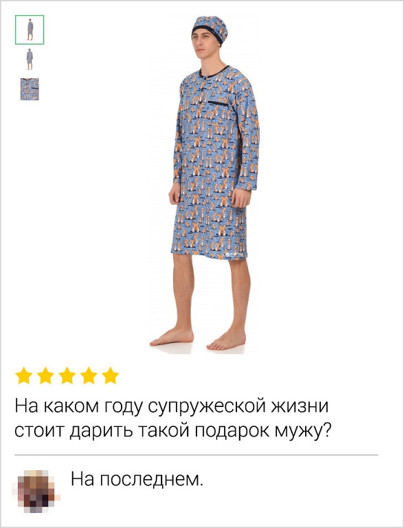 іійіі На каком году супружеской жизни стоит дарить такой подарок мужу На последнем