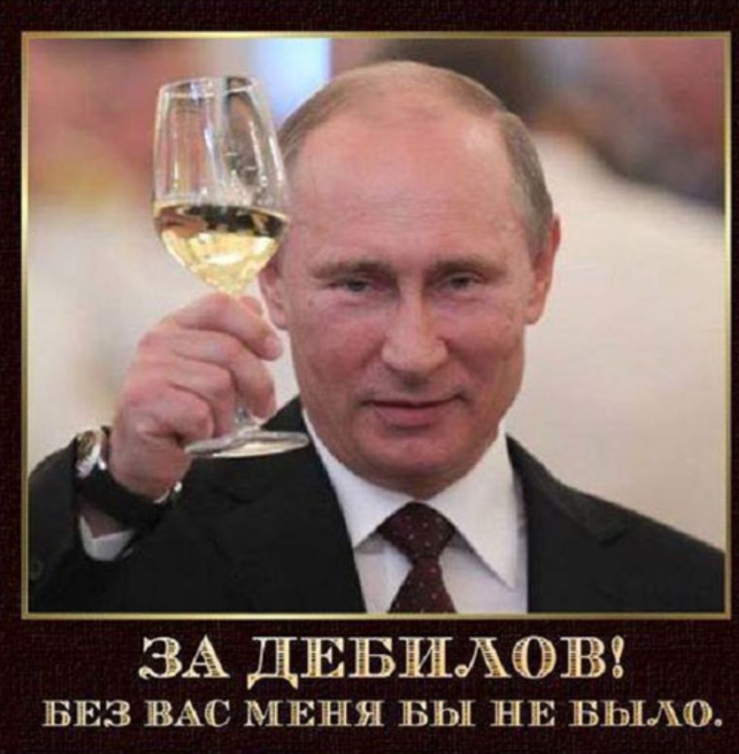 ЗА ДЕБИАОВ БЕЗ ВАС ЬіЕНЯ ВЫ НЕ БЬ1А0