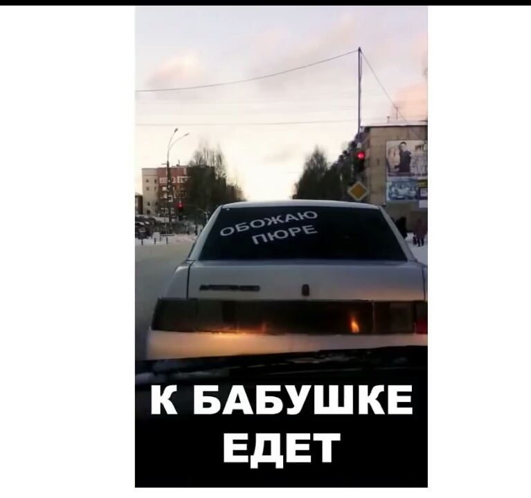 К БАБУШКЕ ЕдЕТ