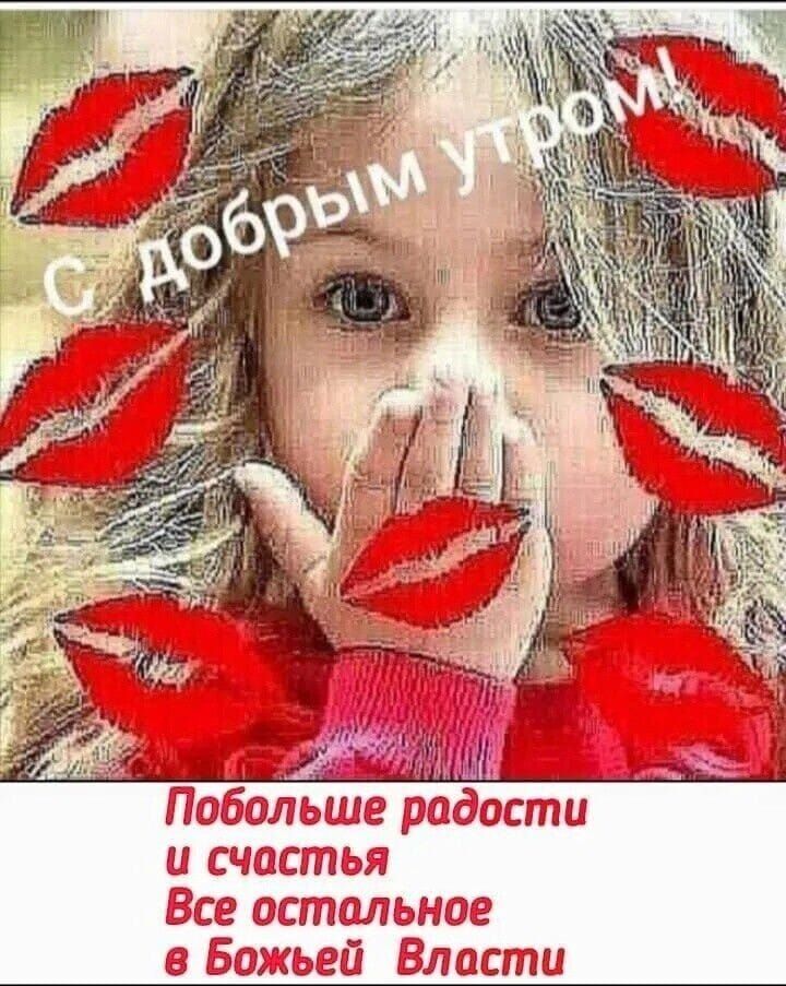 Пабатыща радости и счастья Все остальная 650 й Власти
