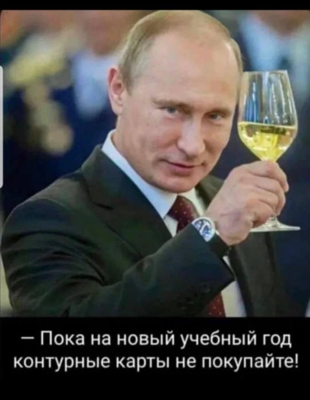 — Пока на новый учебный год контурные карты не покупайте!