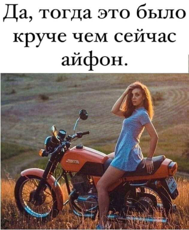 Да тогда это было круче чем сейчас айфон
