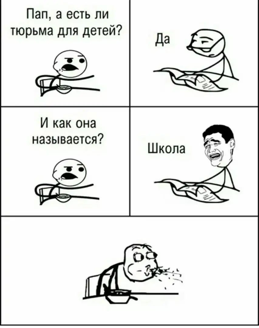 Пап а есть ли тюрьма для детей И как она называется